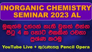 24 ඉරිදා  Inorganic Chemistry Seminar කුරුණෑගල සහ YouTube Live [upl. by Danelle]