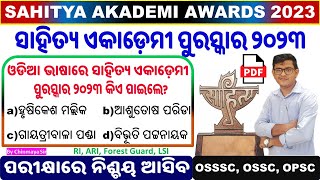 ସାହିତ୍ୟ ଏକାଡେମୀ ପୁରସ୍କାର ୨୦୨୩Sahitya Akademi Award DetailsAll Languages AwardeesOSSCOSSSCFGLSI [upl. by Ahsrop]