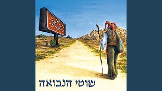 תשאירי לי פרח [upl. by Ihtac]