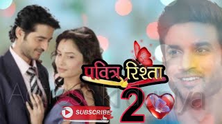 पावित्र रिस्टा सीज़न2 नया अपडेट  PAVITRA RISHTA  SEASON2  COMING SOONZEE TV  BEST SHOW 👍 [upl. by Bello]