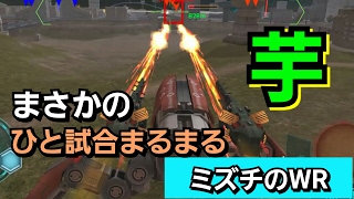 【war robots】 タスク消化に全力を尽くす無課金 65 [upl. by Enellij]