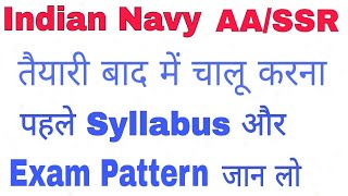 Indian Navy AASSR Syllabus and Exam Pattern [upl. by Rosanne]