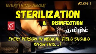 STERILIZATION AND DISINFECTION  STERILIZATION IN TAMIL MEDICINE STERILIZATION SURGERY [upl. by Islek774]