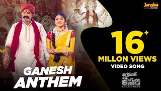 Ganesh Anthem Video Song  Bhagavanth Kesari  NBK  Sreeleela  Anil Ravipudi  Thaman S [upl. by Celtic]