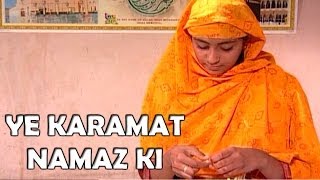 Ye Karamat Namaz Ki  Parwar DigareAlam  Mohammad Aziz Muslim Devotional Video Song [upl. by Miner]