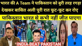 Pak Media amp Basit Ali Crying India India A Team Beat Pak A Team In Asia Cup  IND Vs Pak Highlights [upl. by Sophi]