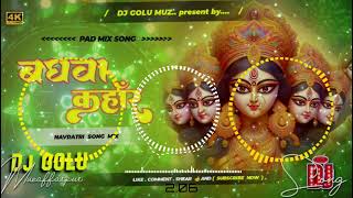 DjGolumuzaffarpur बघवा कहार  Dj Song Khesari Lal Yadav Priyanka Singh Baghava Kahaa Dj Song [upl. by Datha]