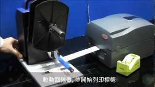 VICHK Godex T10 Label Rewinder [upl. by Trudy]