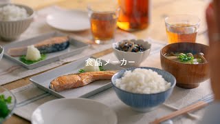 ディアナチュラ「食品メーカーのサプリ」篇 [upl. by Elokin]