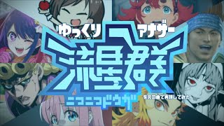 『ゆっくりアナザー流星群』を元の曲で再現してみた【動画・歌詞付】 [upl. by Meraree198]