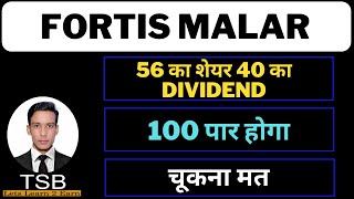 Fortis Malar Hospitals Share News [upl. by Hook268]