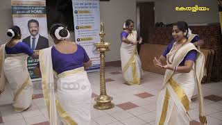 CLASSICAL DANCE OF SOUMYA amp CMNA ONAM CELEBRATION 2024 FULL EPISODE [upl. by Etnohs]