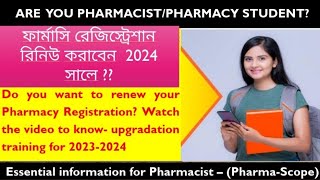 Upgradation Training amp Renewal of Pharmacy Registration 2024 at WBin Bengali  PharmaScope [upl. by Zobe]