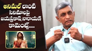 Jayaprakash Narayan Comments On Films Like ANIMAL  Manastars [upl. by Cinderella]