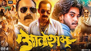 Aavesham Full Movie In Hindi Dubbed  Fahadh Faasil Hipzster Mithun Jai Shankar  Review amp Fact [upl. by Odrawde753]