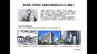 桂小五郎木戸孝允の生涯と史跡を訪ねるミニミニ講座第1回 再録 京都桂ライオンズクラブ [upl. by Mcgannon638]