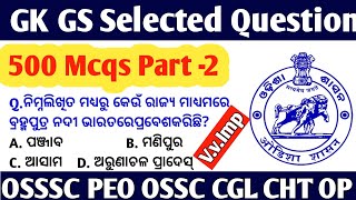 GK GS Class Test  25 Selected Question Gk Class For Odisha Police OSSSC PEO amp JA  OSSC CGL CHT [upl. by Syah809]