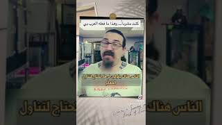 اخلاق العرب arab moral checão revert fpyシ explore vairal usa [upl. by Scriven]