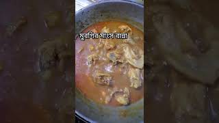 দুপুরের ছিমছাম রান্না foryou highlights recipe food chikankari fypシ゚viral [upl. by Fink]