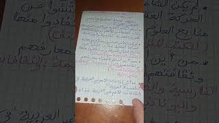 2ثانوي جميع الشعبالنزعة العقلية في القصيدة العربيةنص تواصلي2AS [upl. by Carvey]