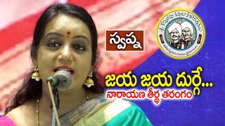 Jaya Jaya Durge  Narayana Teertha Tarangam  Journalist Swapna  Kopparapu Kavulu [upl. by Assirhc315]