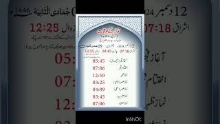 Karachi Namaz Auqaat [upl. by Levina]