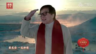 成龍 Jackie Chan  Dragon Horse Spirit 龙马精神 Official New MV 2024 🐲🇨🇳🎶 [upl. by Orlina]