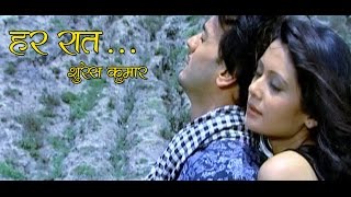 Har Raat Sirani Mero  Suresh Kumar  Directed by Alok Nembang [upl. by Rempe]