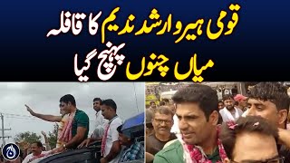 National hero Arshad Nadeems convoy reaches Mian Channu  Aaj News [upl. by Hanfurd]