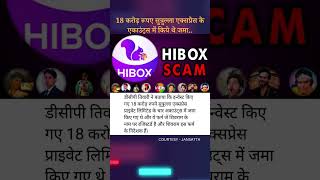 hibox investments scam elvishyadav bhartisingh india upsc ias ips bpsc uppsc mppsc [upl. by Jonathon]