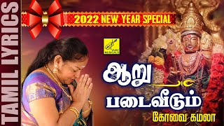 Pasangal Nesangal Ethumae indri  Yaaru Enna Sonnalum song lyrics in Tamil [upl. by Ayekat92]