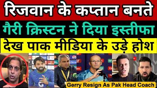 Pakistani Media Shocked On Gary Kristen Resigned As Pak Team Head Coach  Pak Media On Gary Kristen [upl. by Gearhart]