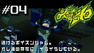 【JSR実況０４】ポイズンジャムを追い詰めろ！【ジェットセットラジオ】 [upl. by Leahcir]