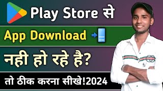 Play store se app download nahi ho raha hai  app download nahi ho raha  play store pending problem [upl. by Santana]