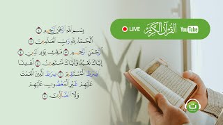 Al Quran Live  Tadabbur Daily  قناة القرآن الكريم [upl. by Ylahtan491]