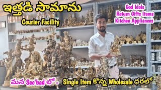 BrassItems ఇత్తడి ప్రపంచం  Single Item కొన్న Wholesale ధరలో Idols Pooja Items Kitchen Appliances [upl. by Ilac]