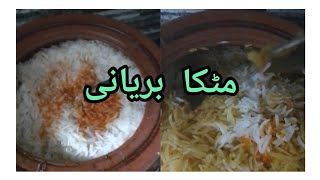 HANDI BIRYANI  MATKA BIRYANI RECIPE 3 [upl. by Vanda713]