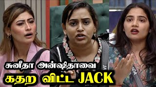 Sunitha Anshithaவை வச்சி செஞ்ச Jacquline  BIGG BOSS 8 TAMIL DAY 22  28 OCT 2024  RampJ 20 [upl. by Tory60]