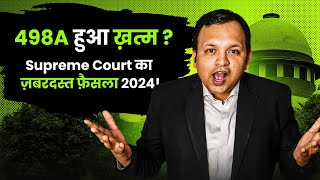 अब खत्म होंगे 498A के झूठे केस I Historical Judgment of Supreme Court on 498A IPC in Hindi I 2024 [upl. by Retxed964]