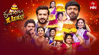 Poola Panduga Bathukamma ETV Bathukamma Spl Event 15th October 2023 Full Episode RaviAshu Reddy [upl. by Hatcher]