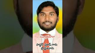 sevakulara suvarhikulara Jesus Telugu songsmusic christhujyothiprayerhallsongs [upl. by Karissa]