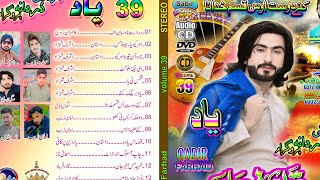 Qadir Farhaid New Voleem 39 Advice gift 2025 Song 07 [upl. by Hplodur]