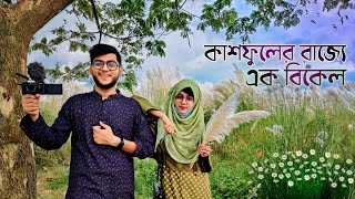 মাত্র ২৫০ টাকায় খাবার কায়াকিং ছাড়াও অনেক কিছু করলাম  Demra Dharmik Para Dhaka  Realkhadok [upl. by Hazmah]