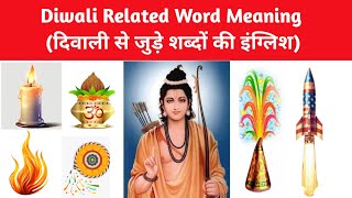 Diwali Related Word Meaning  Diwali Vocabulary  Daily English Speaking Word Meaning  Rania Voice [upl. by Alison]