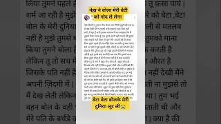 Manisha ne share Kiya apna dard reactionvideo sachinmanisha nehaashishtiwari shorts [upl. by Yrmac119]