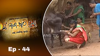 Chha Mana Atha Guntha  Ep 44  Odia Series  Adapted from Fakir Mohan Senapati Novel [upl. by Mariya940]