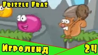 Мультик игра для детей Пушистик Frizzle Fraz или Приключения пушистого красного шарика Серия 24 [upl. by Leirvag]