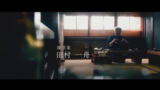 Seiko Presage Craftsmanship PV 2018 full ver [upl. by Lauter628]