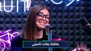 تحدي الاغاني في برنامج الليلة دوب [upl. by Naenaj]