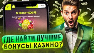 FRESH CASINO ЗЕРКАЛО РАБОЧЕЕ НА СЕГОДНЯ ОБЗОР НА БОНУСЫ КАЗИНО ФРЕШ  ПОКАЗЫВАЮ НОВЫЕ СЛОТЫ [upl. by Kowalski]